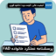 پرسشنامه عملکرد خانواده fad