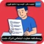 پرسشنامه حمایت اجتماعی ادراک شده