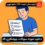 سوالات جوشکاری e6