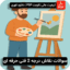سوالات نقاش درجه 2 فنی حرفه ای