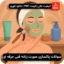 سوالات پاکسازی صورت زنانه فنی حرفه ای