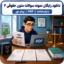 سوالات متون حقوقی 2
