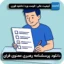 پرسشنامه رهبری معنوی فری