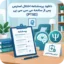 پرسشنامه اختلال استرس پس از سانحه