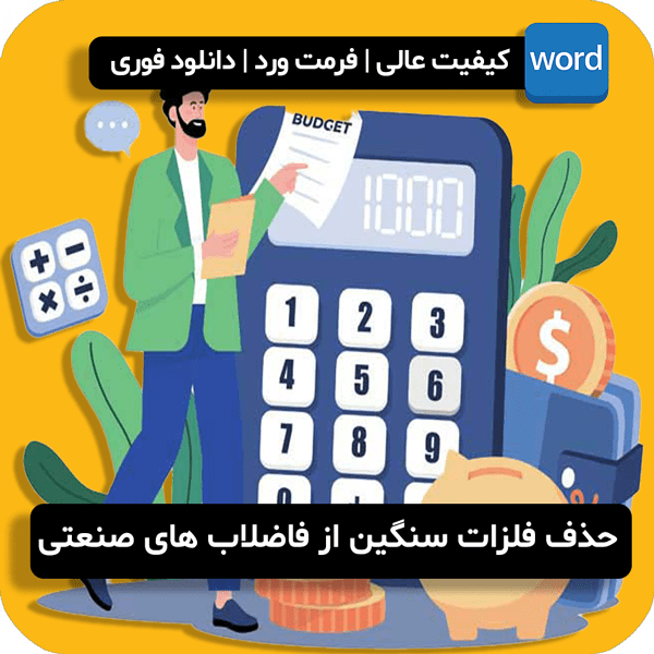 پایان نامه حسابداری دولتی