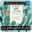 گزارش کار کارآموزی فضای سبز