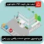طرح توجیهی مجتمع خدمات رفاهی بین راهی