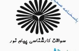 نمونه سوالات نحو كاربردي 2