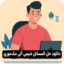 حل المسائل شیمی آلی مک‌موری