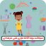 سوالات بچگانه دوزی فنی حرفه ای