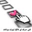 نمونه سوالات gis فنی حرفه ای